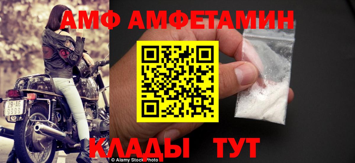 Amphetamine  Amphetamine VHQ  Amphetamine  Биробиджан  Вход с VPN 