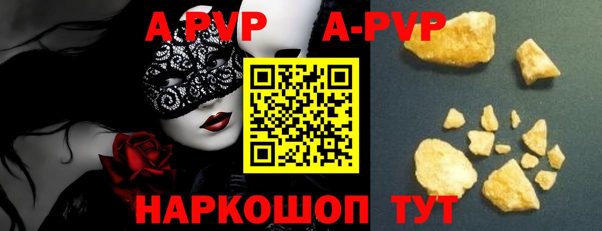 Биробиджан  Alpha-PVP VHQ  Вход с VPN  Alfa_PVP СК 