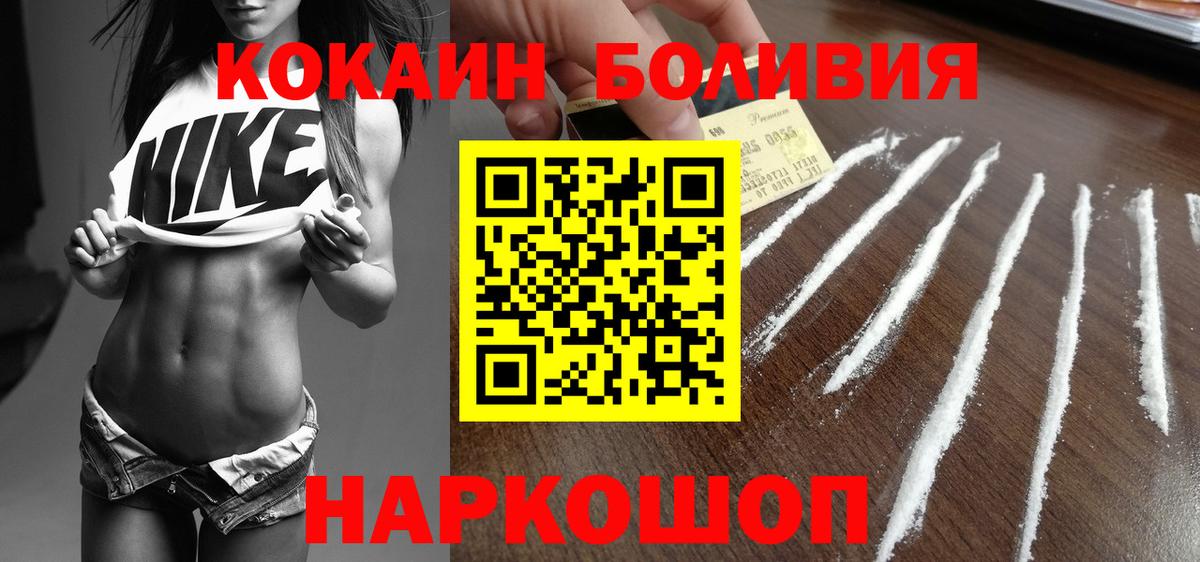 КОКАИН  COCAIN Перу  Вход с VPN  Биробиджан 