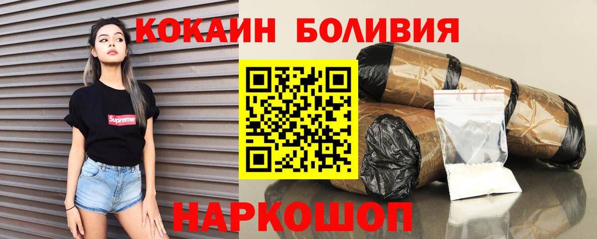 COCAIN FishScale Биробиджан