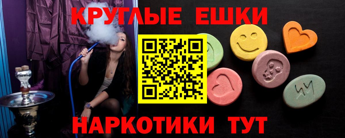 Ecstasy mix  ЭКСТАЗИ  Биробиджан  ЭКСТАЗИ 280 MDMA  Вход с VPN 