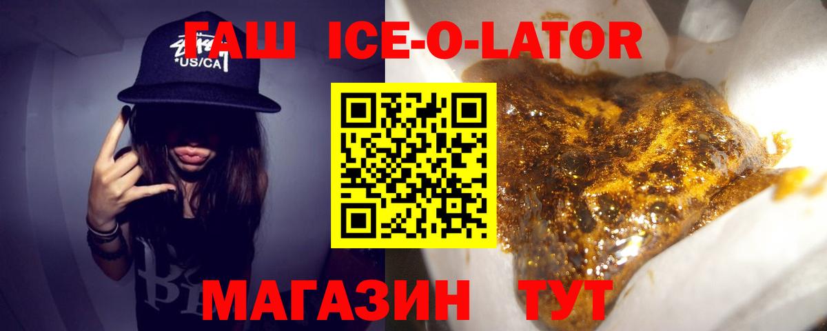 Гашиш 40% ТГК  даркнет сайт  Биробиджан  Вход с VPN  ГАШ VHQ  ГАШ 