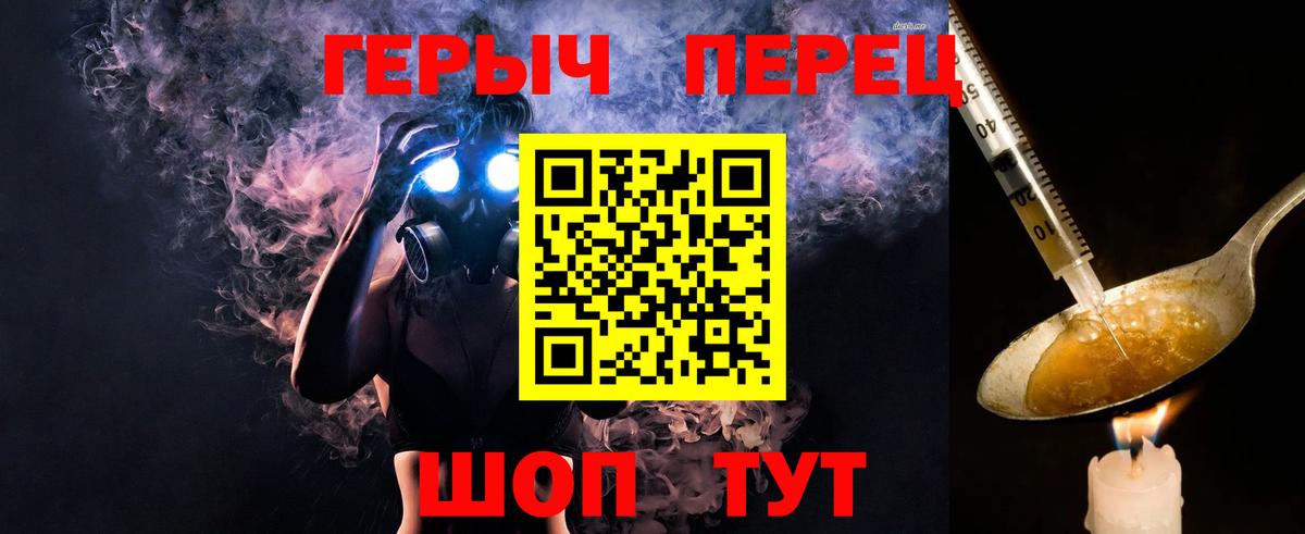 ГЕРОИН белый  Вход с VPN  Биробиджан 