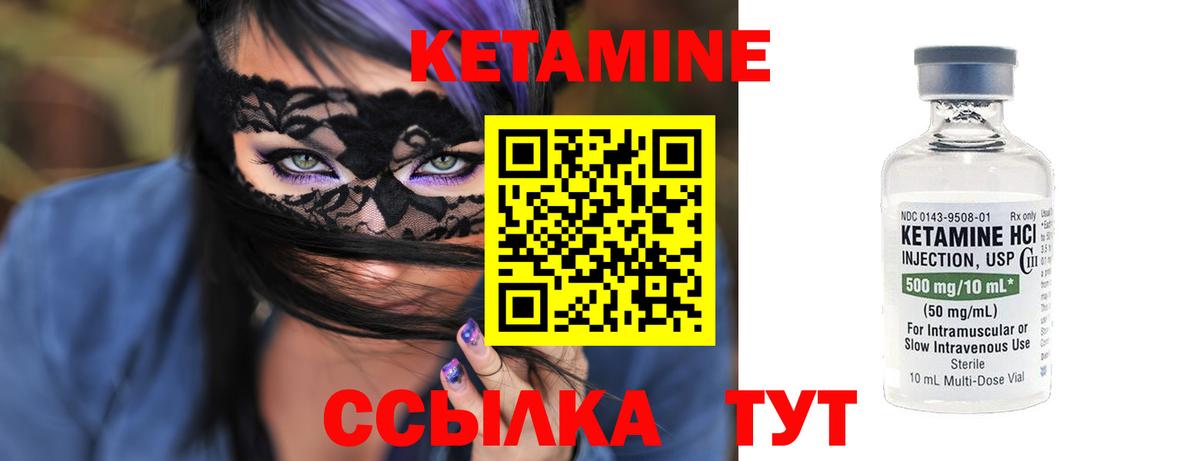 Кетамин VHQ  Вход с VPN  Кетамин VHQ  Биробиджан 