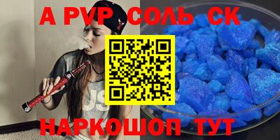 соль курить ск Пенза