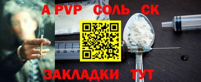 соль курить ск Пенза