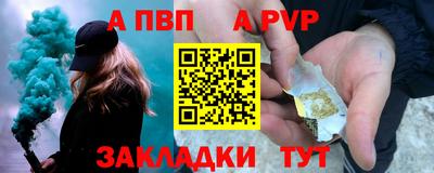 альфа пвп VHQ Обнинск