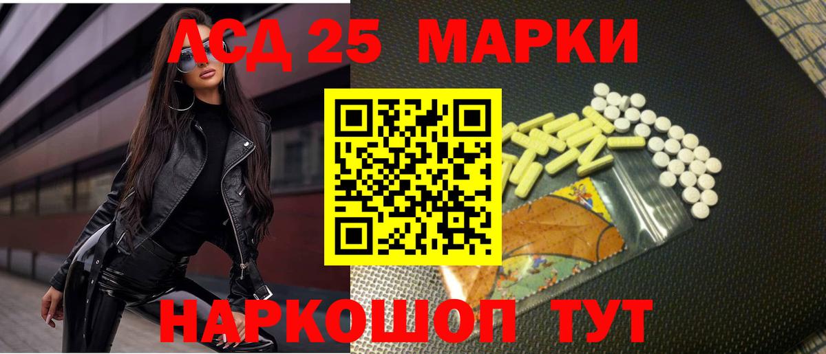 Лсд 25 экстази кислота  LSD-25 экстази ecstasy  Биробиджан  Вход с VPN 