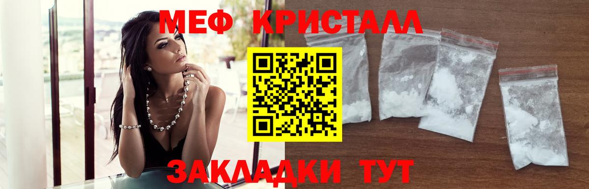 Биробиджан  Меф мука  как найти закладки  Вход с VPN  МЯУ-МЯУ mephedrone 