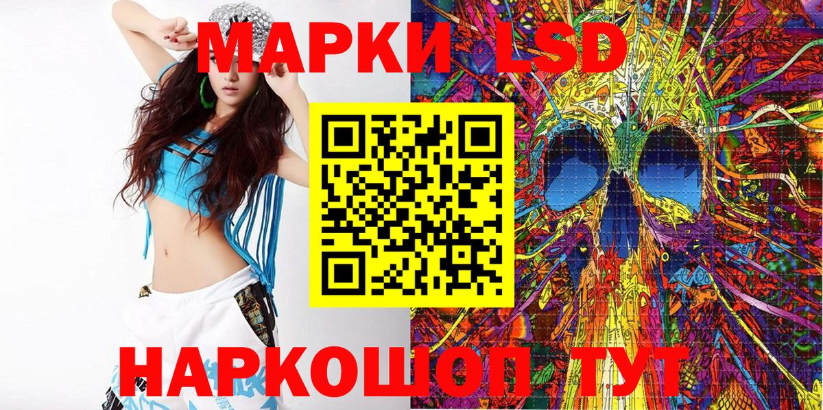 Биробиджан  Марки N-bome 1,5мг  Вход с VPN 