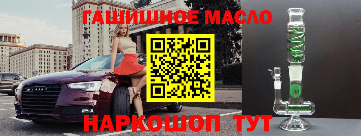 ТГК вейп  Вход с VPN  Биробиджан  Дистиллят ТГК THC oil 