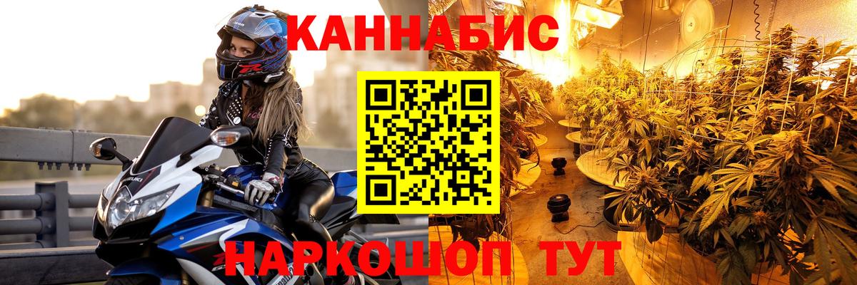 Марихуана Ganja Биробиджан